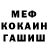 МЕФ кристаллы DZHOSTIC TV
