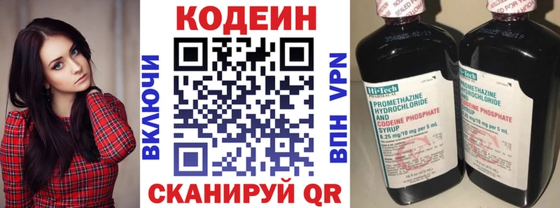 Кодеин Purple Drank  Хабаровск 