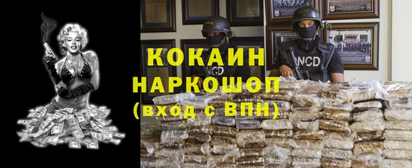 COCAINE Богородск