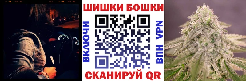 Бошки Шишки сатива  купить   Хабаровск 